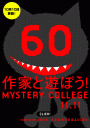 mystery-college-1.gif